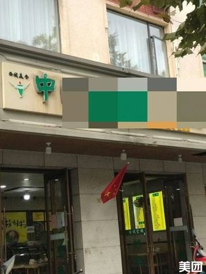 Chinese Lanzhou Beef Noodles (Huoyan Second Road Branch)