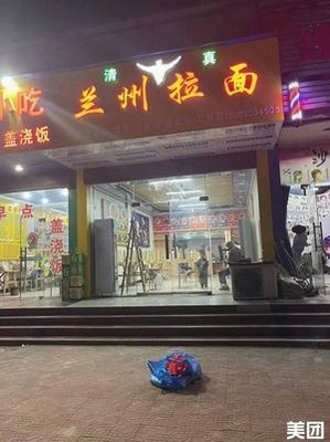 Lan Zhou Lamian