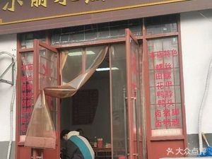 Xiao Li Shui Zhu (Chusha Center Street Branch)