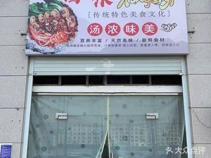 Zhu Ji Hui Wei Flower Shell Noodles (Tairan Yaju Store)