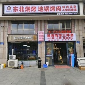 Xiaolong BBQ · Northeastern BBQ · Earth Pot Meat