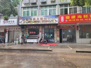 Xinjiang Hot Pot & Barbecue King (Media Branch)