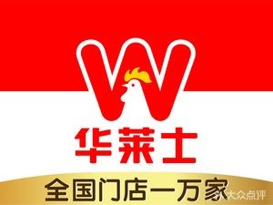 Wala's Chicken Burger (Jiangxiang Street West Store)