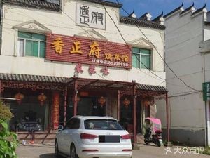 Xiang Zheng Fu Cuisine (Yingbin Middle Avenue Store)