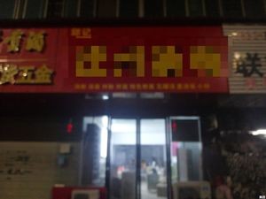 Qiu Ji Fuzhou Soup Noodles (Nanchang Jiyeh Building Branch)