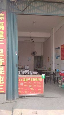 Thousand Fragrance Dumpling (Lian Xie Road Branch)