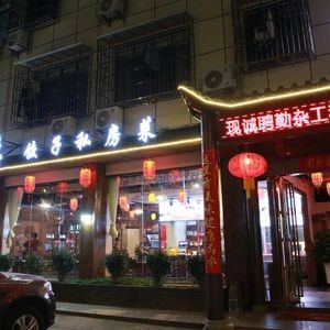 Tuan Ju De · Dumpling Private Cuisine