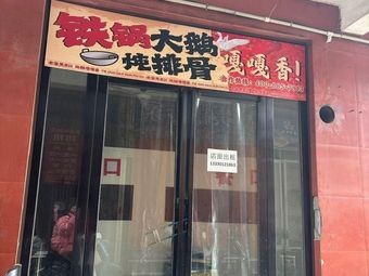 Iron Pot Goose Stew with Pork Ribs, Deliciously Aromatic (Nanchang Qingshan Lake Branch)