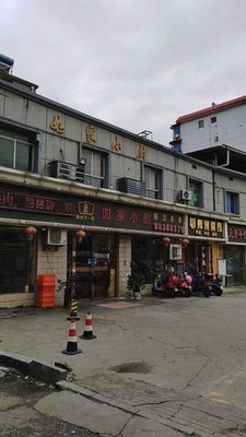 Wu Master Restaurant