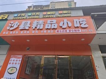 Shaxian Premium Snacks