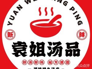 Yuan's Soup Specialties