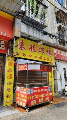 Biaojie Fried Chicken (Rongchang New Garden Residential Area Store)