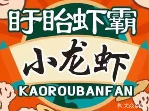 Xuyi Shrimp King Freshwater Crab