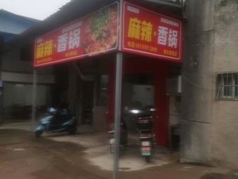 Spicy Pot