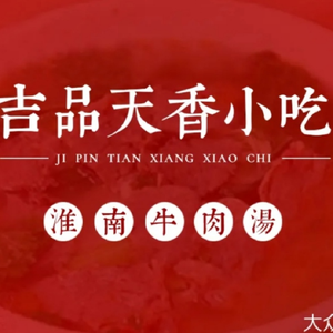 Ji Pin Tian Xiang Snacks (Jiangda South Road Branch)