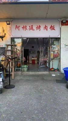 Argentinian BBQ Rice (Qingshan Lake Store)