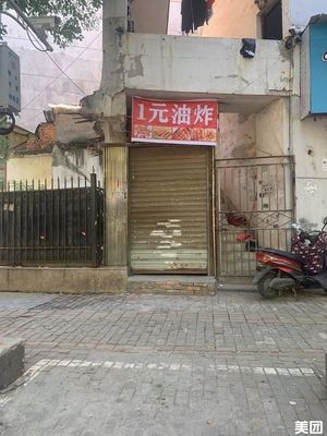 1 Yuan Deep-Fried Food