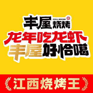 Feng Wu Barbecue (Guoan Road Store)