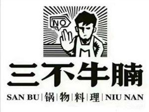Xiao Lan Niu Zai