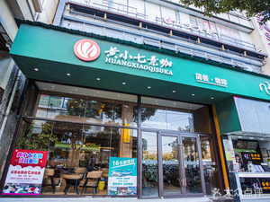 Huang Xiaoshi Su Ka (Jiangda South Road Store)