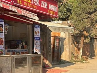 Xianyi Shi Fried Chicken Burger (Nanda Huixuan Branch)