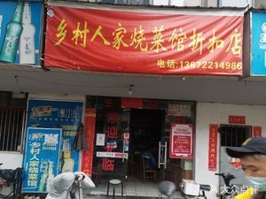 Country Cooking Restaurant (Nanjing East Road Branch)