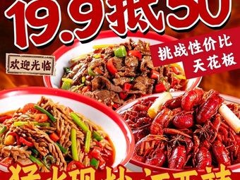 Crazy Chili · Jiangxi Small Fry · Night Snack (Guo'an Road Branch)