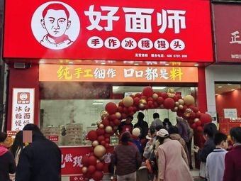 Good Noodle Master (Nanjing East Road Branch)