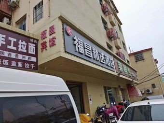 Lanzhou Handmade Noodles