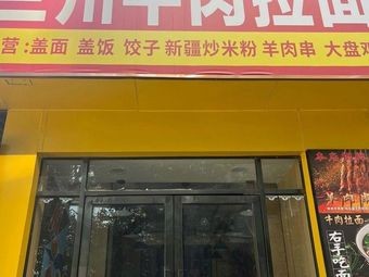 Lanzhou Beef Noodles