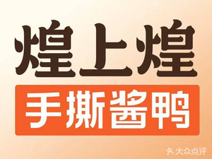 Huang Shang Huang (Huangken Xinli Longwan Store)