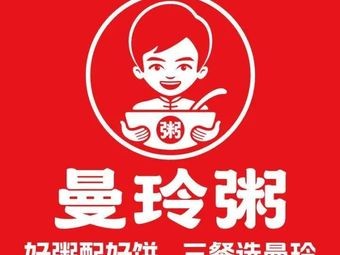 Man Ling Zhou (BoLan Cheng Branch)