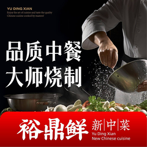 Yuding Xian · New Chinese Cuisine (Anyi Jiufanghui Store)