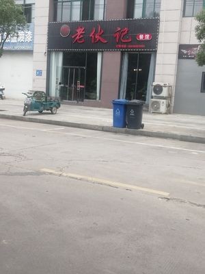 Lao Hu Ji (Geling Town Branch)