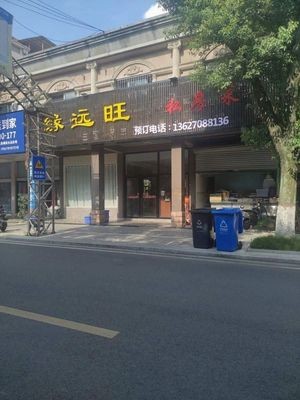Yuan Yuan Wang (West District of Blue Ocean Garden Branch)