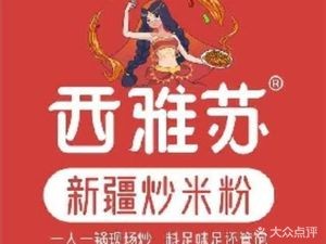 Xiya Su - Xinjiang Stir-Fried Rice Noodles (Anyi Store)