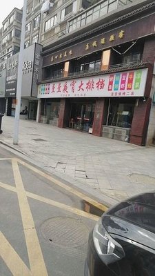 Weibei Night Snack Street Stall (Modern Mingcheng Branch)