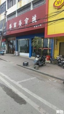 Qiaonan Food City (Lianyu Road)