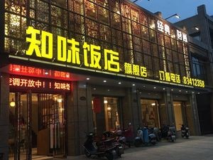 Zhiwei Restaurant Flagship Store