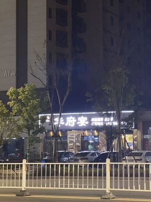 Huafu Banquet