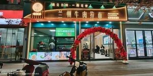 Xiyu Lan · Lanzhou Beef Noodles