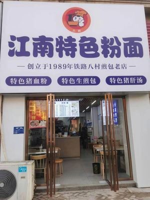Jiangnan Specialties Noodles and Rice Vermicelli