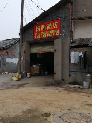 Noodle and Rice Noodle Soup Shop