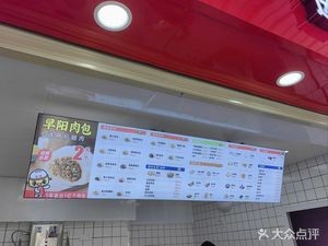 Zao Yang Meat Bun (Xianghu Apartment Branch)