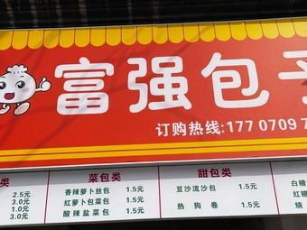 Fugang Baozi