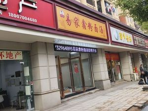 Yijiaxin Rice Noodles and Soup