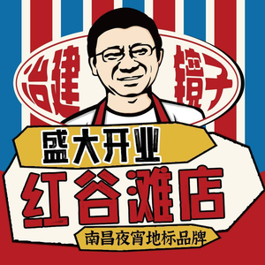 Ye Jian Jingzi · Luosilongxia · Night Snack Barbecue (Head Store)