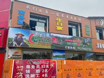 Zuiding Xiang Cuisine