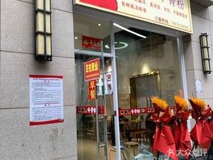 Niu Ban Jin Niu Gu Powder (Xinli·Yujingwan Store)