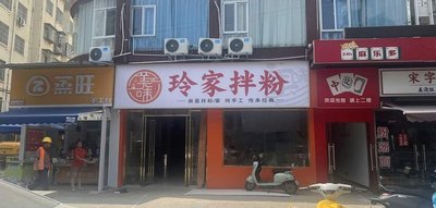 Ling Jia Ban Fen